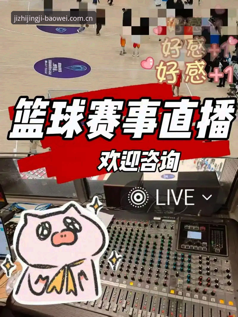 宝威体育赛事直播 宝威体育赛事直播深度评测:一位资深用户的真实体验与实用心得